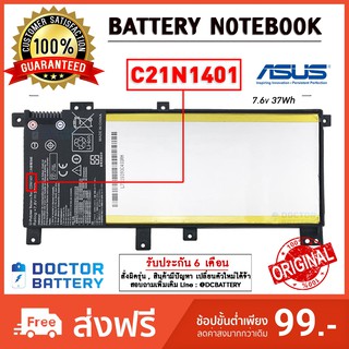 Asus รุ่น C21N1401 แบตแท้ for Asus X455 X455LA X455LD X455LN X455LN R455LD Original