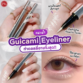 Guicami Superfine Liquid Eyeliner ปากกาดอลลี่อายวิ๊งๆ