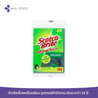 แผ่นใยขัดเขียว Scotch-Brite 3M (4x6นิ้ว)