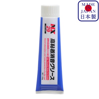 NX29 High Viscosity Noise-Cut Grease  จาระบีเบรก ดิสก์เบรก ดรัมเบรก หยุดเสียงเบรค จารบีทายางเบรค / Ichinen Chemicals