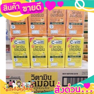 C-VITT  ซีวิด  เครื่องดื่มวิตามิน  ดีต่อสุขภาพ