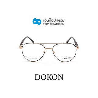 DOKON แว่นสายตาทรงนักบิน DF1022-C6 size 53 By ท็อปเจริญ