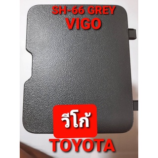 สีพ่นพลาสติก SH-66 GREY