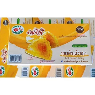 ขนมจีบสังขยารัญจวน ห้วยยอด ตรัง (ขั้นต่ำ2กล่อง)