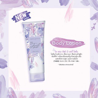 โลชั่นน้ำหอม Cute Press Im Just Me Body Lotion 250g.