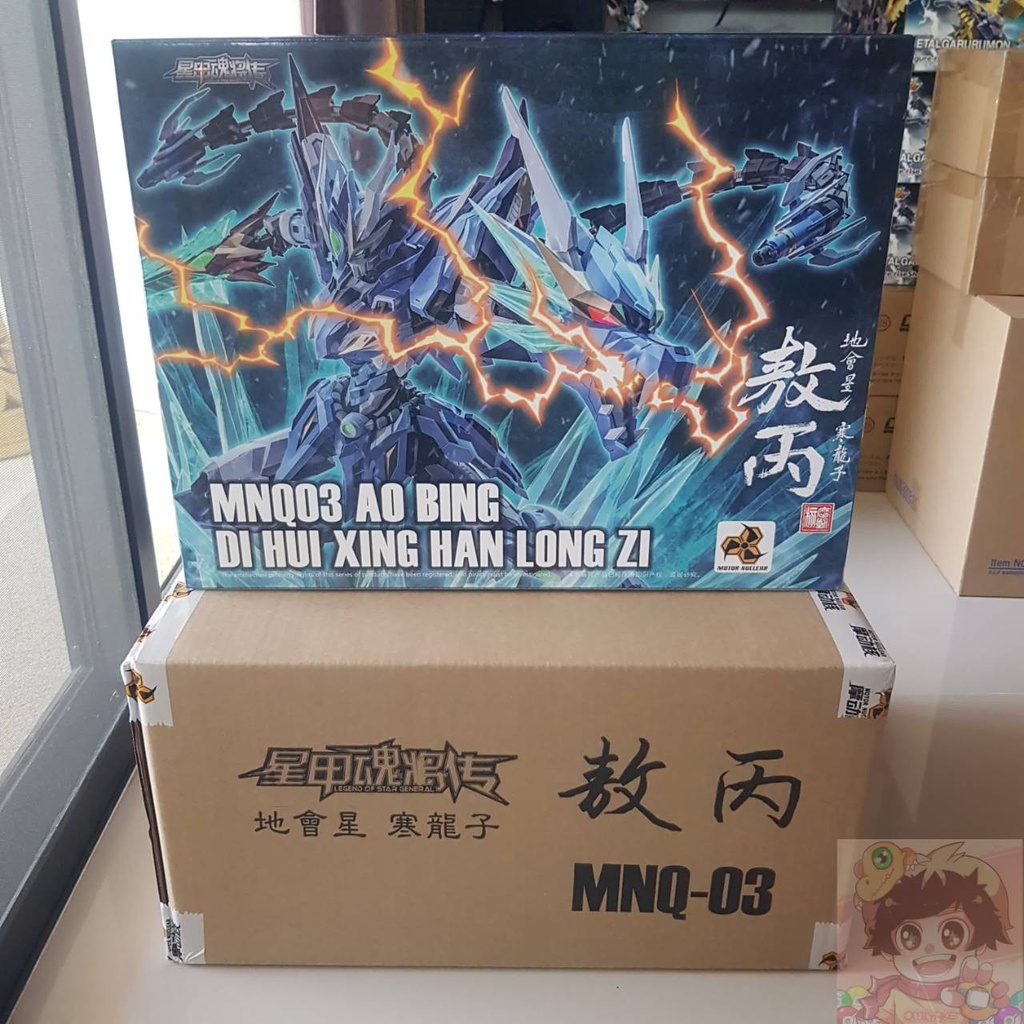 Motor Nuclear MNQ-03 Ice Dragon(AO BING DI HUI XING HAN LONG ZI)1/72 มังกรน้ำแข๊ง ฟิกเกอร์สำเร็จวัสด