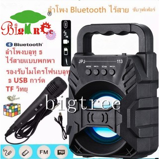 ลำโพง Bluetooth ไร้สาย, ซับวูฟเฟอร์ (รองรับไมโครโฟน, บลูทู ธ , USB, การ์ด TF, วิทยุ) ลำโพง Bluetooth พกพา, ไฟ LED สีสันส