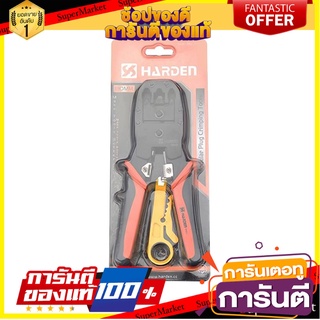 คีมย้ำรีเวท HARDEN 190 มม. คีม MODULAR PLUG CRIMPING TOOL HARDEN 190MM