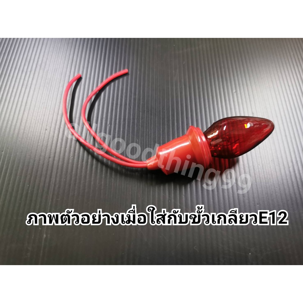 หลอดไฟ หลอดไฟศาลเจ้าที่ หลอดไฟศาลตี่จู้  ขั้วเกลียวE12 ใช้ใส่โคมศาลเจ้าที่ หลอดไฟฟ้า ขายเป็นหลอด 1 หลอด 7 วัตต์ 220V ราคา ถูกที่สุด ดีลบีเคเค แกลเลอรีภาพที่ 9