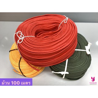 YOJI ONLINE เชือกแบน 6 หุล เชือกถักแบน เชือกรัดของ เชือกผ้า (ม้วน100เมตร)