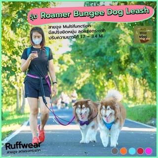 สายจูงสุนัข รุ่น ROAMER™ BUNGEE DOG LEASH ลดแรงกระชาก จากอเมริกา