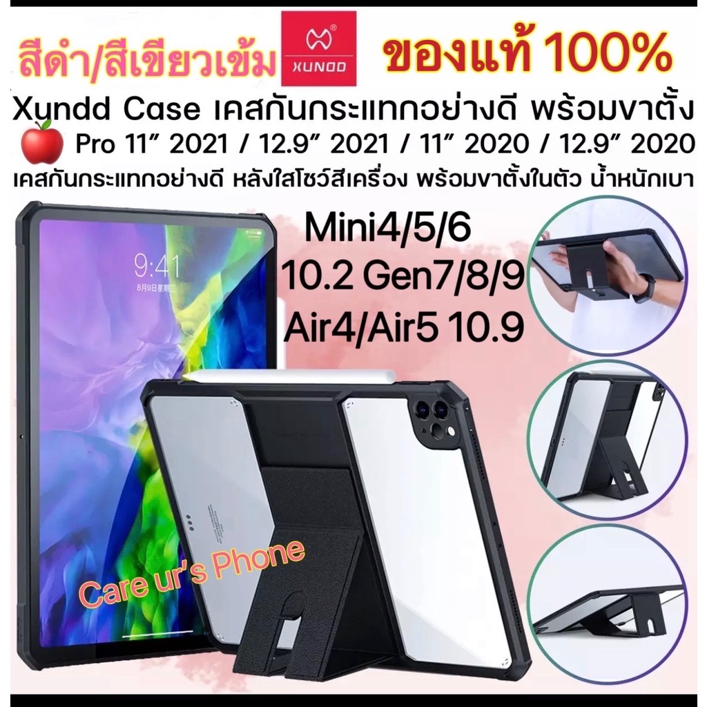 xundd-case-new-10-9-gen10-air5-pro-11-12-9-air4