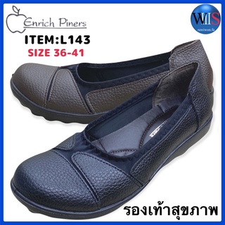 Enrich Piners  รองเท้าเพื่อสุขภาพ รุ่น L143