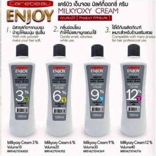 แคร์บิว เอ็นจอย มิลค์กี้ออกซี่ ครีม ไฮโดรเจน ผสมสีย้อมผม 1,000 ml. Carebeau Enjoy Milkyoxy Cream​ Hydrogen​ 3%,6%,9%12%