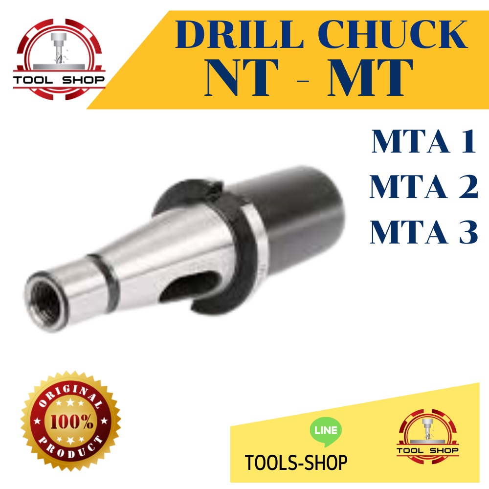 NT x MT หัวจับสว่าน CNC NTxMT Adapt Sleeves NT30-MT NT40-MT NT50-MT