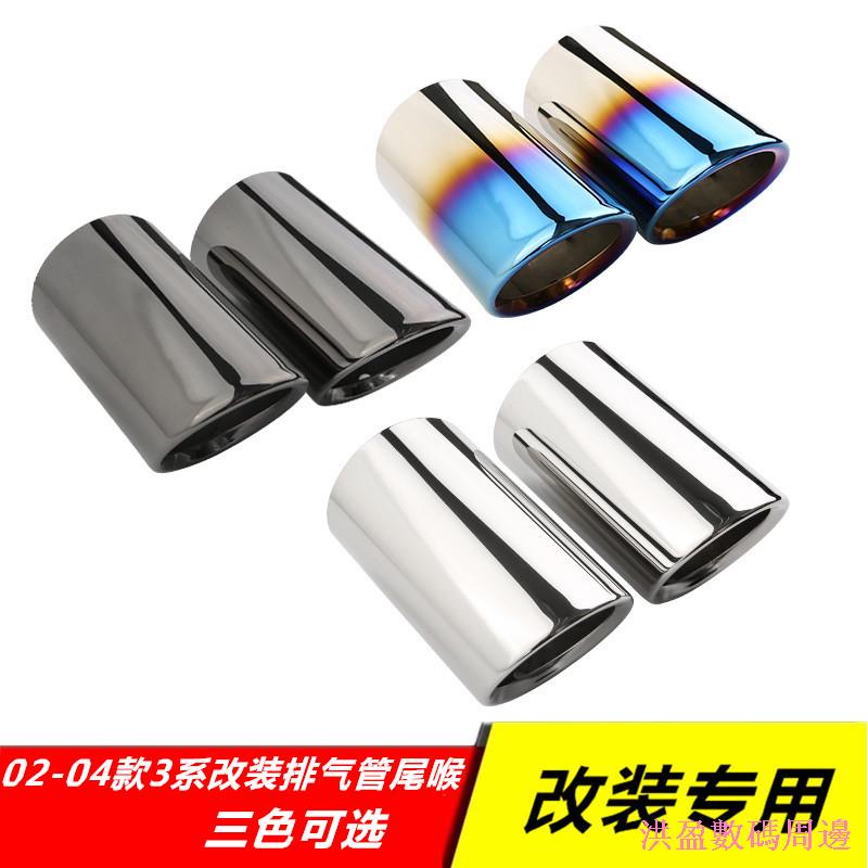 Jianyuan Digital 02-04 BMW E46 คอหาง 330i คอหาง 325i ดัดแปลงท่อไอเสียสแตนเลสโดยเฉพาะคอหางตกแต่ง