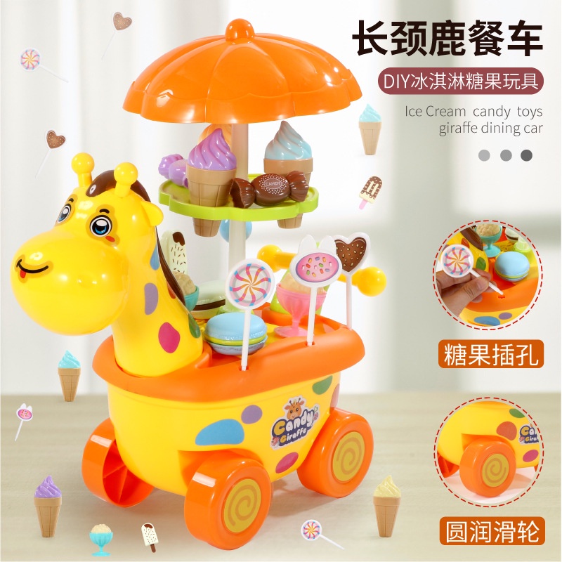 ProudNada Toys ของเล่นเด็ก รถไอศกรีม รถไอติม ยีราฟ MINI KITCHEN GIRAFFE DINING CAR SET 40 PCS NO.623