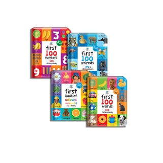 หนังสือเด็กชุด First 100 หนังสือเล่มแรกของหนู (1 ชุด 4 เล่ม) ปกหนานุ่มมือเหมาะตั้งแต่เด็กแรกเกิด