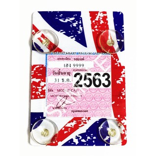 แผ่นป้ายติดภาษีรถยนต์ จุ๊บยาง พรบ. ธงชาติสหราชอาณาจักร อังกฤษ UK Union Jack Flag