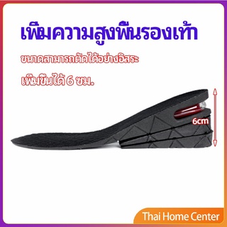 แผ่นเสริมส้นเพิ่มความสูง สามารถถอดปรับระดับได้ พื้นรองเท้า insole