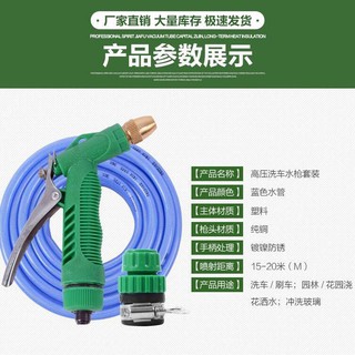 🚚เตรียมจัดส่ง🚚สายฉีดน้ำปืนฉีดน้ำ 10 เมตร 20 เมตร 30 เมตร ปืนฉีดน้ำล้างรถ ชุดปืนฉีดน้ำแรงดันสูง เครื่องมือ สายยางป้องกั