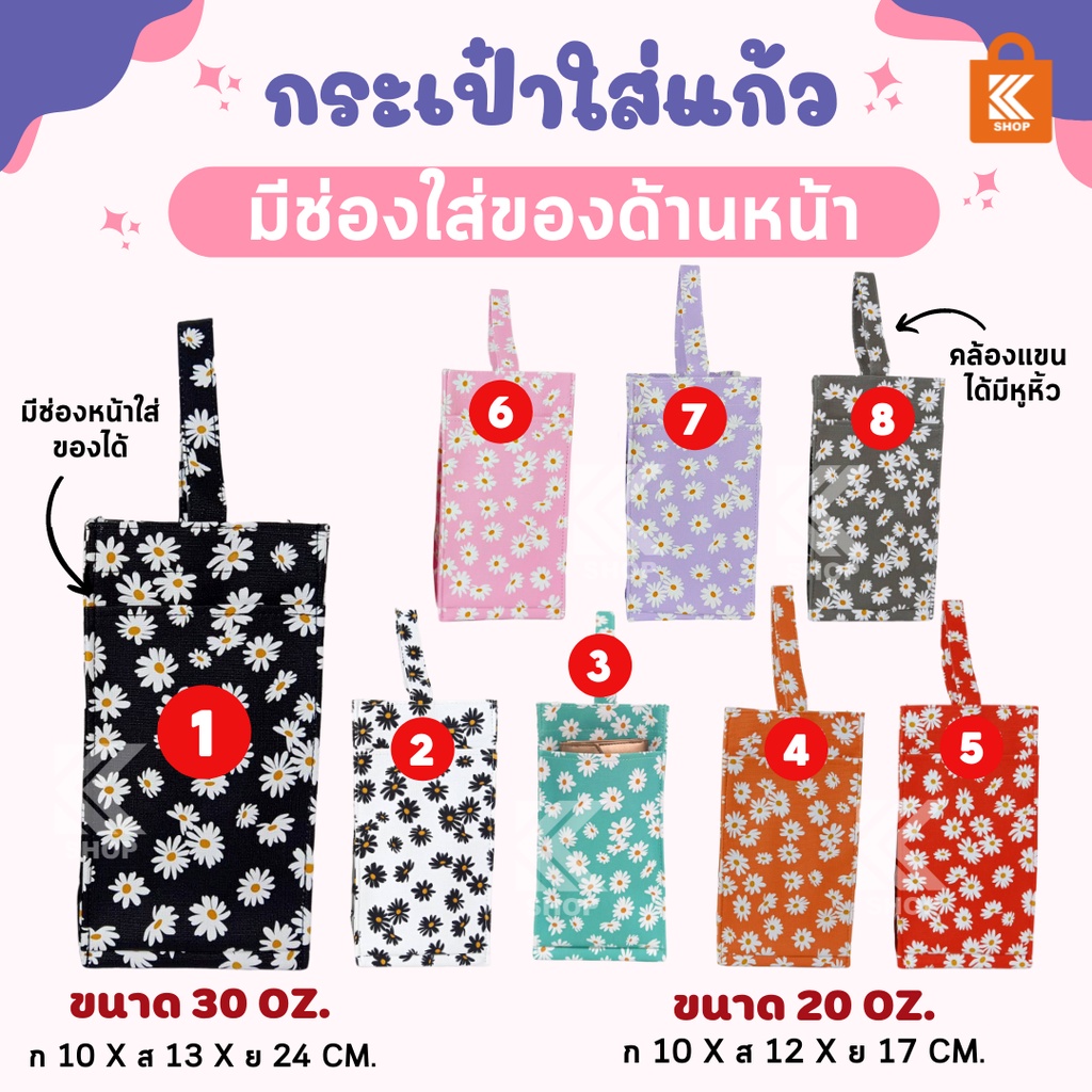 กระเป๋าหนังเทียมมีช่อง 20 oz / 30oz ใส่แก้ว ของใช้จุกจิก อเนกประสงค์หนัง bag