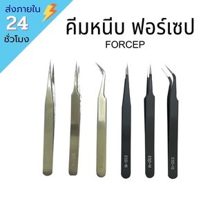 !!พร้อมส่ง!! คีมหนีบ ฟอร์เซป คีมหนีบด้าย forceps คีมหนีบแบบตรง คีมหนีบแบบงอ อุปกรณ์DIY
