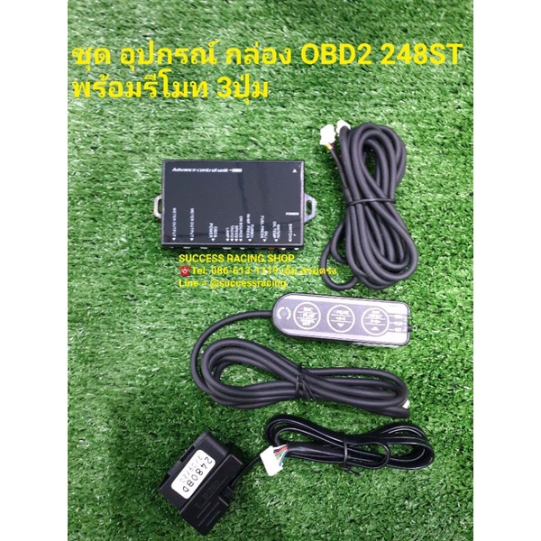 (อ่านก่อนสั่งซื้อ ผมขอร้องอ่านเงื่อนไขก่อนสั่ง) กล่อง DEFI 248ST OBD2 + ปลั๊ก obd2 + รีโมท 3ปุ่ม (ปร