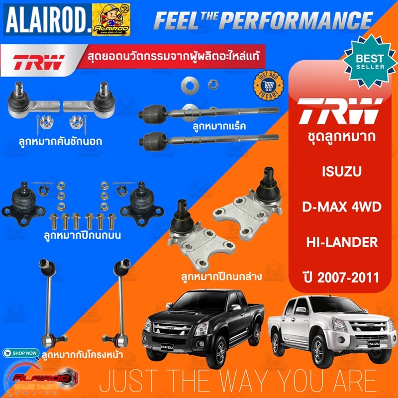 ‼️แท้‼️TRW ตัว TOP ชุดช่วงล่าง ลูกหมาก ISUZU Dmax D-MAX 4WD RODEO, HI LANDER ปี 2007-2011 แร็ค,คันชั
