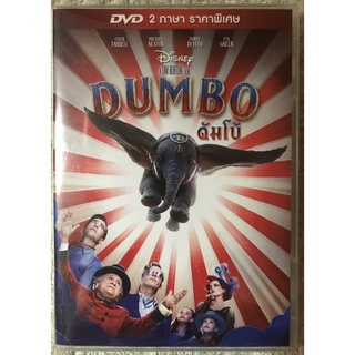 ดีวีดี Dumbo ดัมโบ้ ( แนวครอบครัวสนุกสนาน) (มีพากย์ไทย5.1+อังกฤษ+บรรยายไทย)