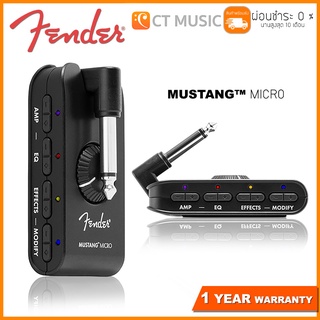 [จัดส่งทุกวัน] Fender Mustang Micro แอมป์หูฟัง Headphone Amplifier ประกันศูนย์ 1 ปี