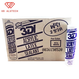 (1 ลัง) (รุ่นน้ำเงิน) 3DI แดป กาวอะคริลิค ซีลแล้นท์ ยาแนวรอยต่อ Acrylic Latex Sealant (สีขาว)