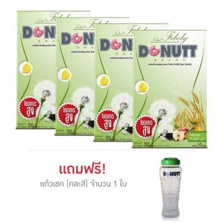 Donutt โทเทิล ไฟบีลี่ แพ็ค 4 กล่อง รวม 40 ซอง แถมแก้วเชค (คละสี) 1 ใบ