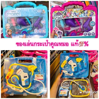 ชุดกระเป๋าคุณหมอ เอลซ่า โพนี่ แท้ Frozen Pony ลิขสิทธิ์แท้ บาร์บี้ กระเป๋าหมอ กระเป๋าคุณหมอ โฟรเซ่น กระเป๋าคุณหมอบอร์บี้