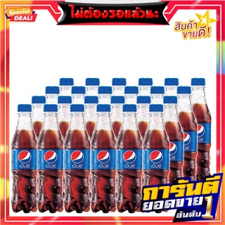 เป๊ปซี่ น้ำอัดลม 345 มล. x 24 ขวด Pepsi Soft Drink 345 ml x 24 Bottles