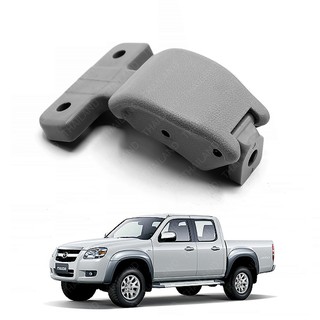 ตัวล็อคแคปกระจก ล็อคกระจก สีเทา 1 ชิ้น สำหรับ มาสด้า Mazda BT-50 บีที-50 ปี 2006 2008 2009 2010 2011