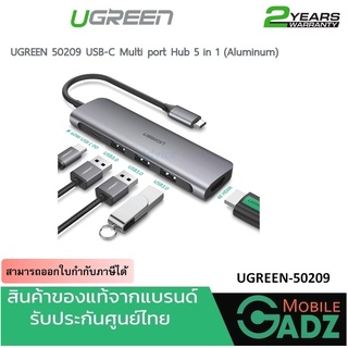 UGREEN รุ่น 50209 ตัวแปลง USB-C Multi port Hub 5 in 1 (Aluminum)  ของแท้ รับประกัน 2ปี