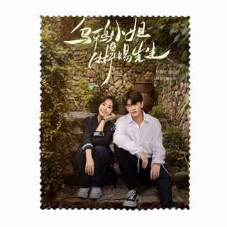 รับผลิตผ้าเช็ดแว่น สั่งทำ ผ้าเช็ดแว่นตา ผ้าเช็ดแว่น ผ้าเช็ดเลนส์ ผ้าเช็ดจอ กระตุกรักหัวใจไฟช็อต เหรินเจียหลุน ซิงเฟย
