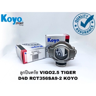 ลูกปืนคลัทช์ TOYOTA VIGO เครื่อง 2.5 TIGER D4D RCT356SA9-2 KOYO