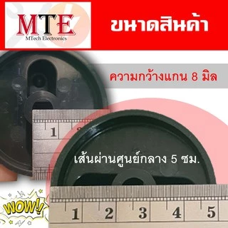 ลูกบิดเตาแก๊ส ใช้ได้กับทุกรุ่น สินค้ามีพร้อมส่งทุกวัน