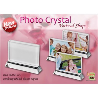 Photo Crystal สำหรับพิมพ์ภาพ ทรงสี่เหลี่ยมผืนผ้าแนวนอน (สำหรับงานซับลิเมชั่น Sublimation)  สามารถพิมพ์ภาพได้ตามต้องการ