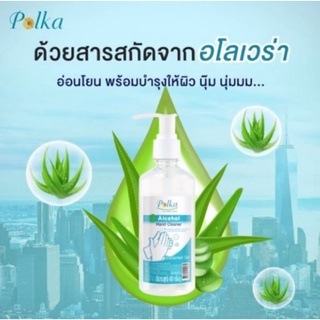 (พร้อมส่ง)POLKA ALCOHOL HAND GEL 400g  Alc 75% /พอลก้า แอลกอฮอล์ เจล แฮนด์ เจล 400กรัม