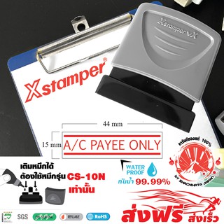 Xstamper ตรายางหมึกในตัว "A/C PAYEE ONLY" หมึกแห้งเร็ว กันน้ำ (สีแดง)