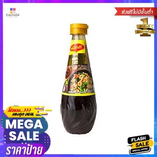 Maggi Blended Cooking Sauce 350g แม็กกี้ ซอสปรุงอาหาร 350g