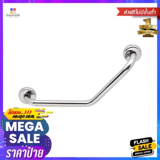 ราวมือจับกันลื่น ตัว V WS HR-1101-20V-SHAPED GRAB BAR WS HR-1101/20