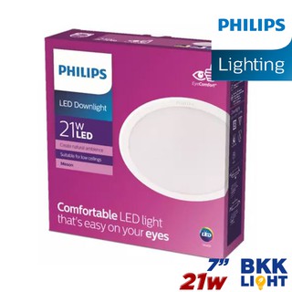 Philips led Meson ดาวน์ไลท์ 21W 175 59469 7 นิ้ว (7") ฟิลิปส์ ของแท้