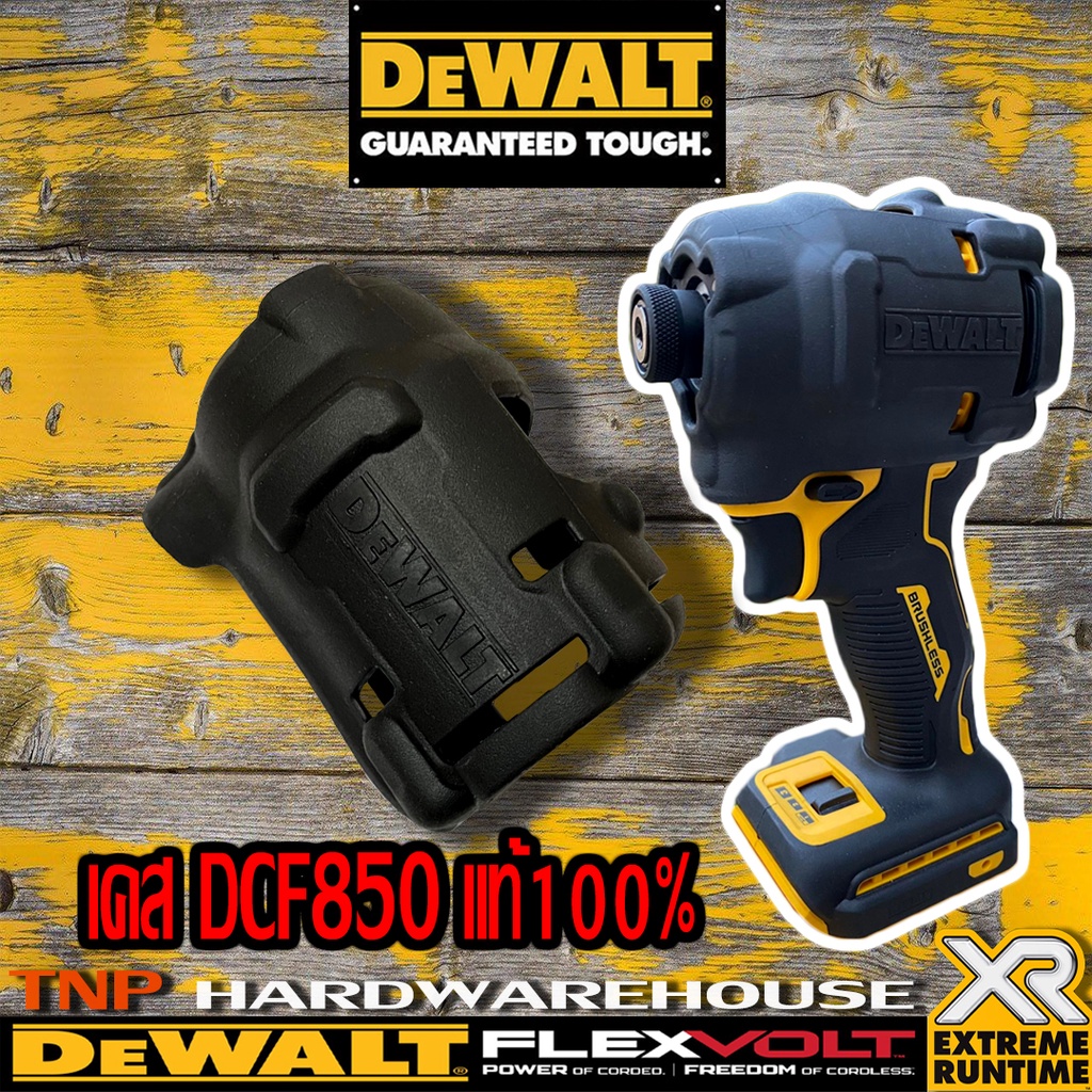 Dewalt PB850-QZ  เคสซิลิโคนกันกระแทก สำหรับ DCF850N ขควงกระแทกไร้สาย