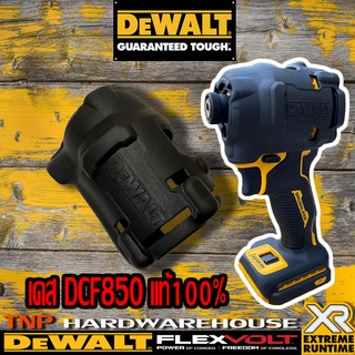 Dewalt ไขควงกระแทกไร้สาย  20V Max Atomic (เคสซิลิโคนกันกระแทก,กันรอยขีดข่วน) รุ่น DCF850N-B1