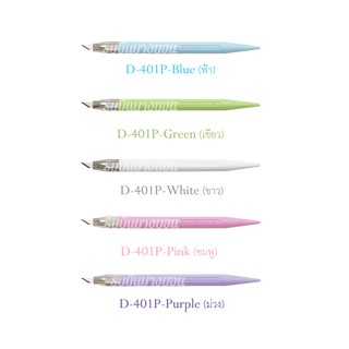 มีดอเนกประสงค์  มีดคัตเตอร์แกะสลักแกะงาน คัตเตอร์ปากกา NT Cutter D-400, D-401 พร้อมใบมีด1ใบ