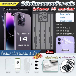 IP14 ฟิล์มกันรอยขอบข้างไฮโดรเจลสำหรับ IPHONE 14/14plus/14Pro/14ProMax ฟิล์มขอบข้าง TPU ฟิล์มใส ด้าน เคฟล่า